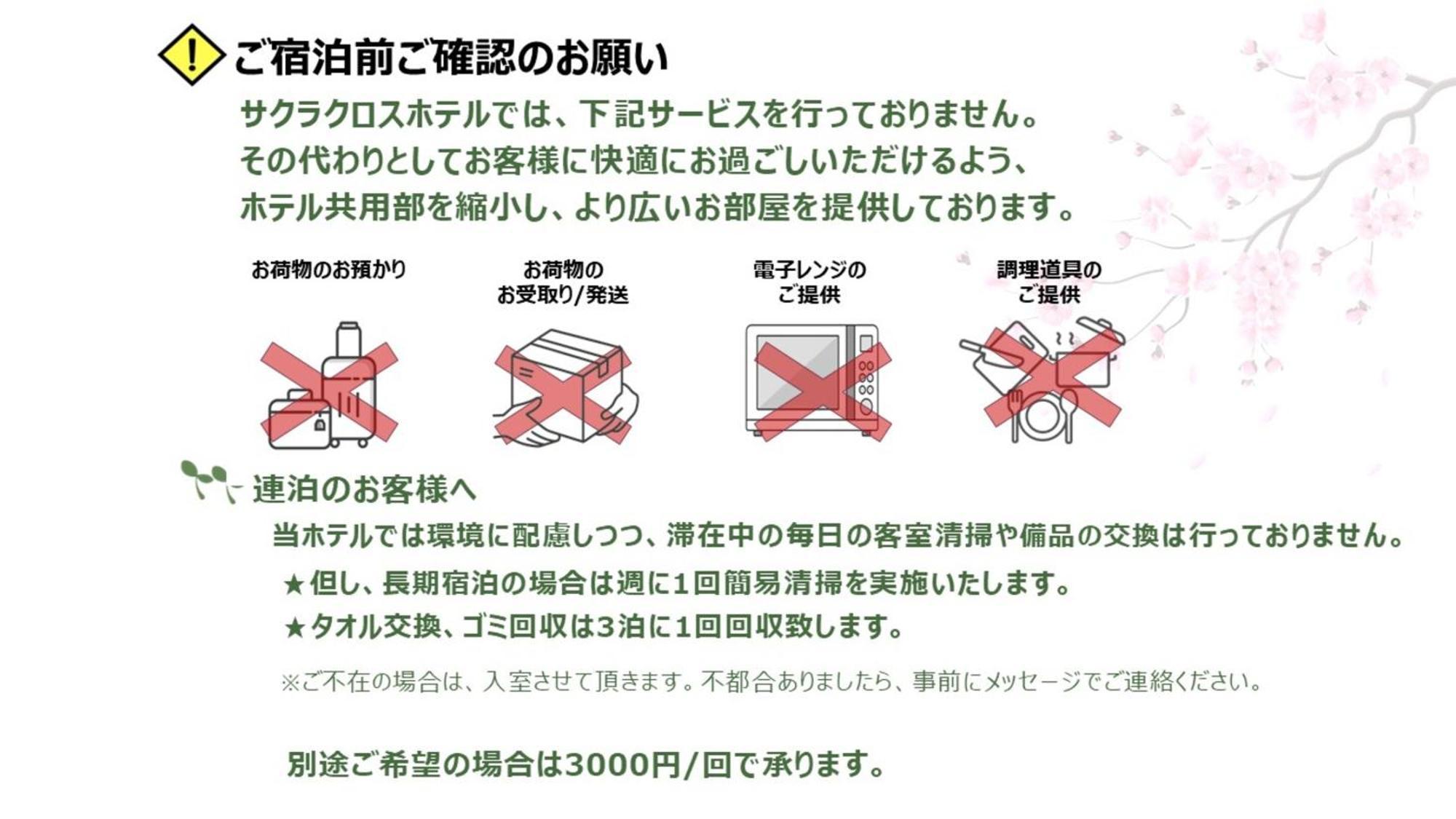 サクラクロスホテル東京茅場町 3*